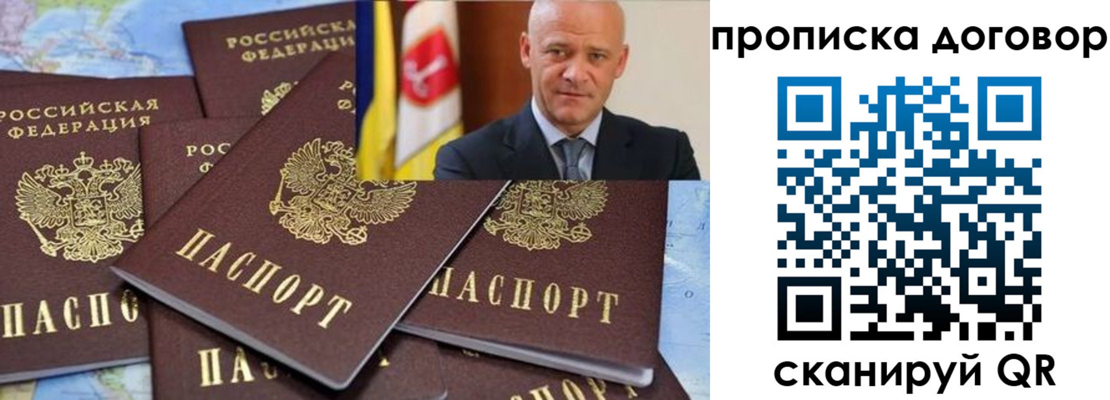 пропишу в квартире в Гаджиево